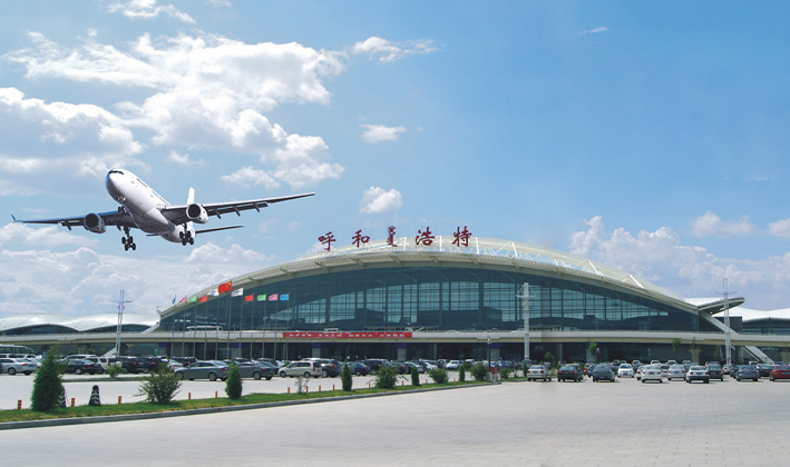 呼和浩特機(jī)場